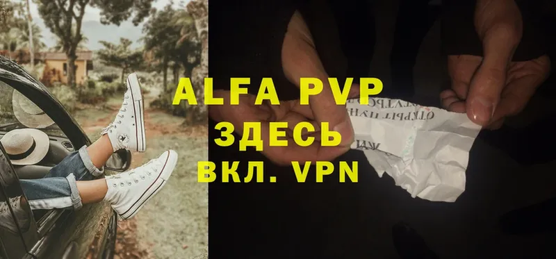 Alpha-PVP VHQ Невьянск