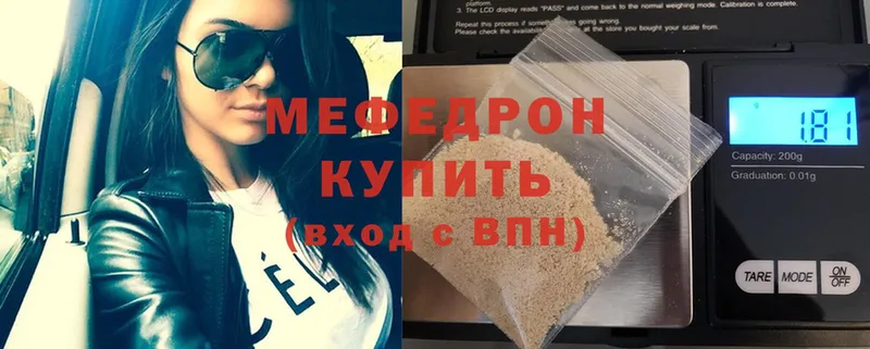 МЯУ-МЯУ mephedrone  Невьянск 